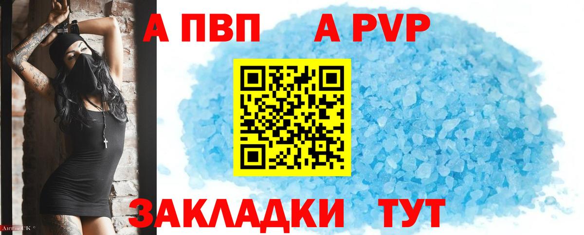 Нерюнгри  Alfa_PVP СК  APVP крисы CK  Альфа ПВП  Вход с VPN  сколько стоит  Альфа ПВП СК КРИС 