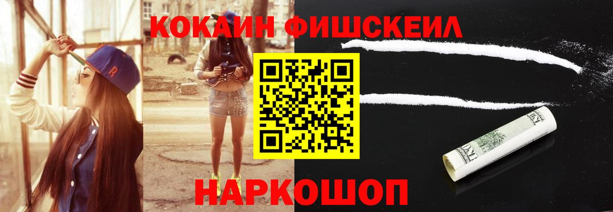 Кокаин VHQ Нерюнгри