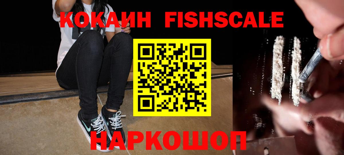 Кокаин Перу  Cocaine VHQ  Вход с VPN  Нерюнгри 