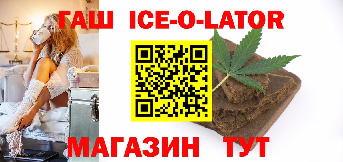 ГАШ гашик  Вход с VPN  Гашиш убойный  Нерюнгри 