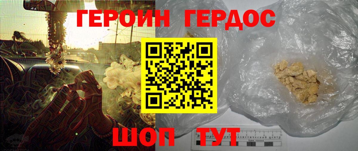 ГЕРОИН Афган  Вход с VPN  Нерюнгри 