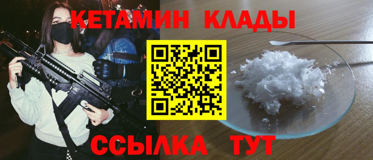 Кетамин ketamine  мега ссылка  Вход с VPN  Нерюнгри  КЕТАМИН ketamine 
