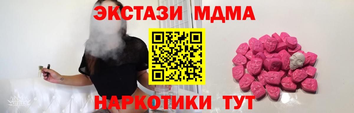 МДМА VHQ  МДМА кристаллы  MDMA  Вход с VPN  Нерюнгри 