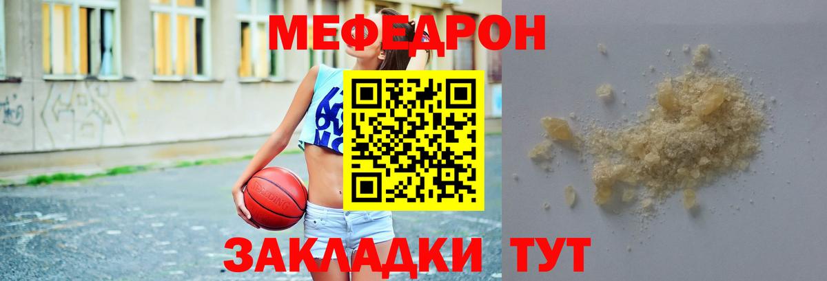 МЕФ кристаллы Нерюнгри