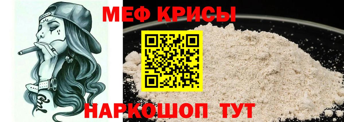 Мефедрон 4 MMC  Вход с VPN  Мефедрон кристаллы  Нерюнгри 