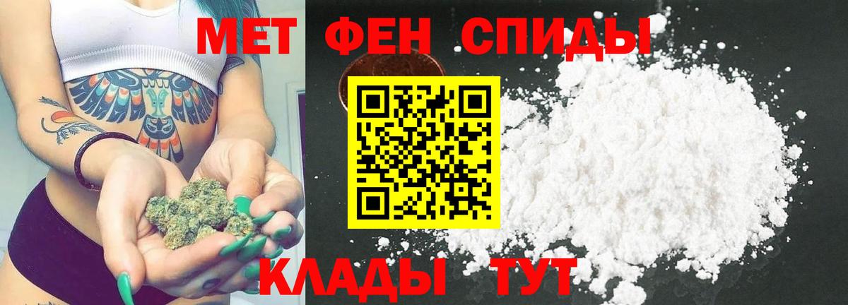 Метамфетамин мет Нерюнгри