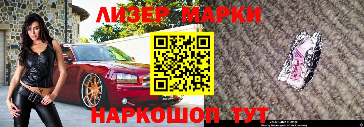 Марки 25I-NBOMe 1,5мг  Марки 25I-NBOMe  Нерюнгри  Вход с VPN 