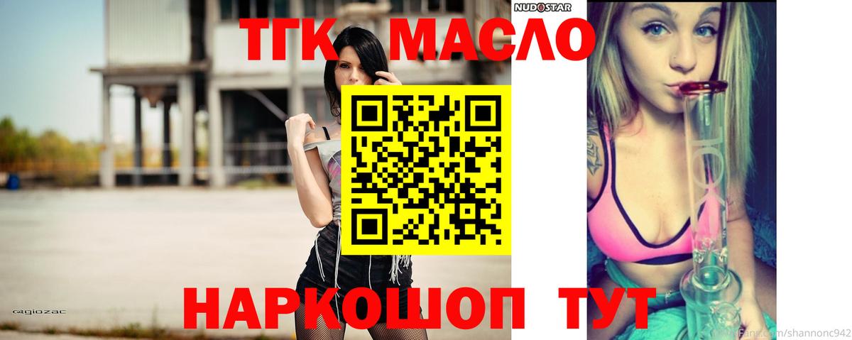 Дистиллят ТГК жижа Нерюнгри